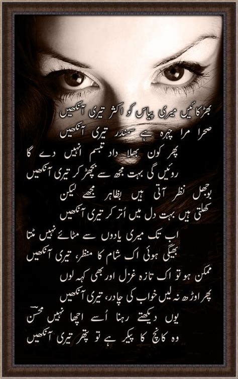 Love Poetry In Urdu Romantic 2 Lines For Wife By Allama Iqbal Sms Pics