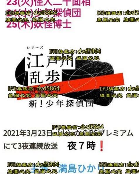 Dvd 日劇【江戶川亂步短篇集4】2021年 露天市集 全台最大的網路購物市集