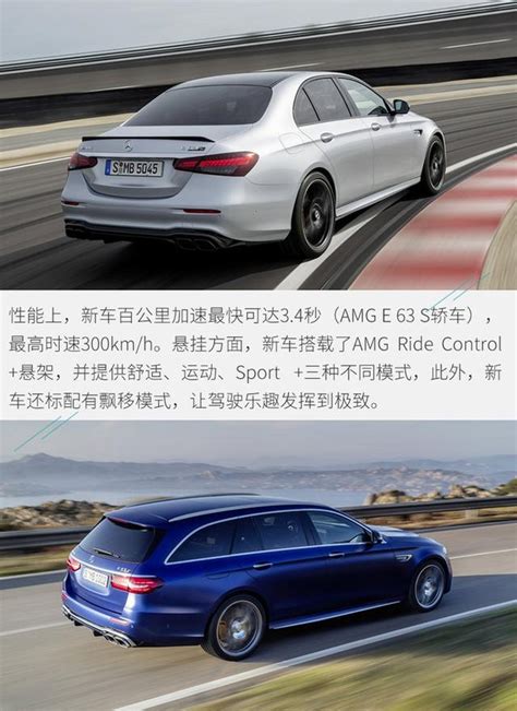 叫板寶馬m5 新款梅賽德斯 Amg E 63官圖解析 每日頭條