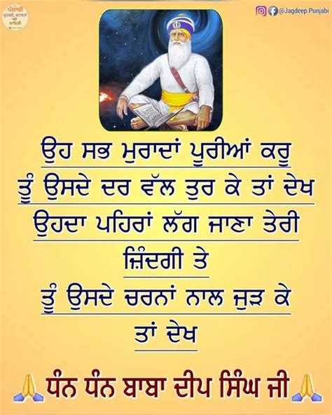 dhan dhan baba deep singh ji quotes dhan dhan baba deep singh ji