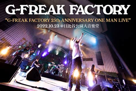 G Freak Factory