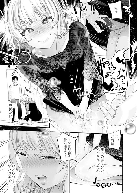 Danjo No Teisou Kannen Ga Gyaku Ni Natta Sekai Page Nhentai Hentai Doujinshi And Manga