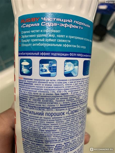 Чистящий порошок Сарма - «Счастье, что я его нашла! Порошок Сарма моет ...