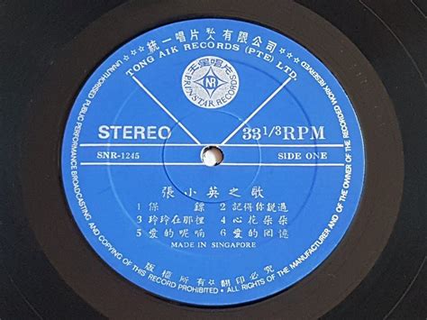 張小英第二十二集 心花朵朵開 12 黑膠唱片 Chang Siao Ying Vinyl LP Record SNR 1245