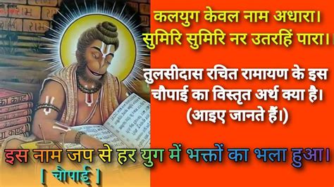 प्रभु नाम जप से पापों का विनाश होता तो है पर तभी जब व्यक्ति के हृदय में पिछले पापों के प्रति