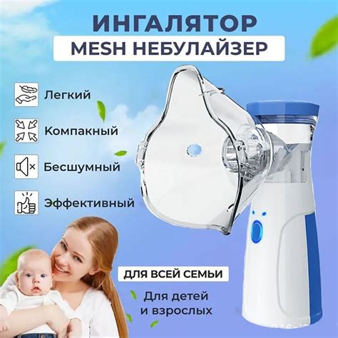 Небулайзер ингалятор портативный ультразвуковой для детей и взрослых ...