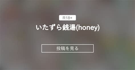 【オリジナル】 いたずら銭湯honey ソフトエロマンガ Tetsuyaてつやの投稿｜ファンティア Fantia