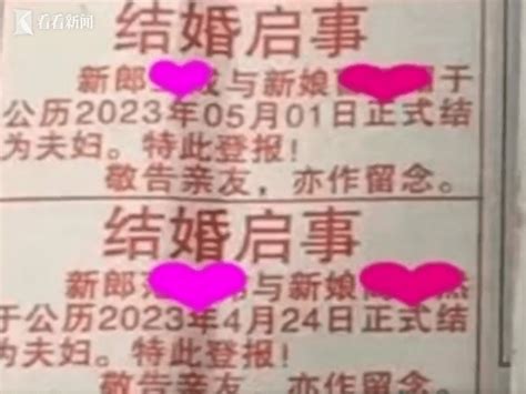 复古又浪漫！这种结婚仪式突然爆火！河源人也可以！！！ 报纸 启事 亲友