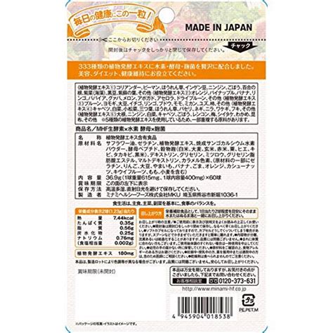 Minami Healthy Foods - Raw Enzymes and Hydrogen x Yeast x Koji Bacteri ...