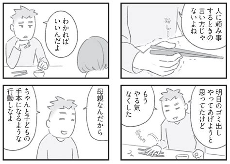 優しいはずの夫の言動が私を責める。漫画『ママはパパがこわいの？』 Esseonline（エッセ オンライン）