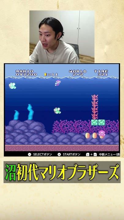 なんか電流でも流された？【スーパーマリオブラザーズ】 ゲーム実況 マリメ2 初代マリオ Youtube