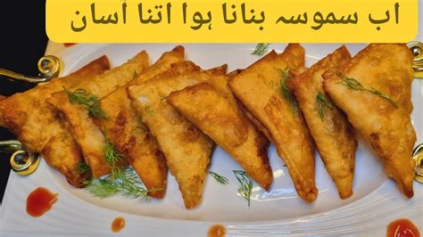 Samosa Recipe At Home By Noorskitchenpk Aloo Ke Samosay Banane Ka