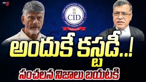 Advocate Siddharth Luthra Mind Blowing Facts Reveals Chandrababu Naidu