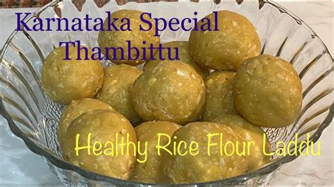 Thambittu Recipe In Kannada Rice Flour Laddu