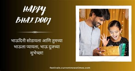 Top Bhai Dooj Wishes In Marathi Best Diwali Wishes