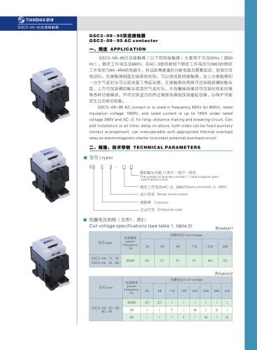 P Ac Contactor Gsc Tianshui Electrical Apparatus Group Co Ltd