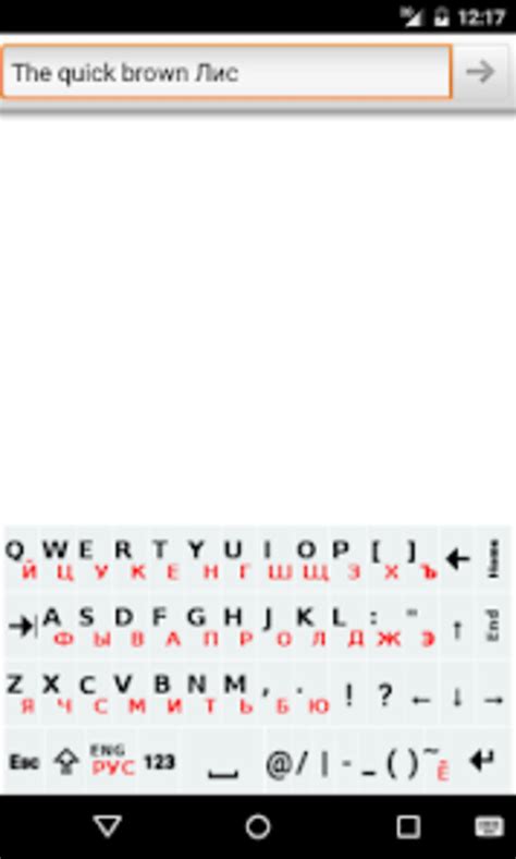 Double Letter En-Ru Keyboard for Android - Download
