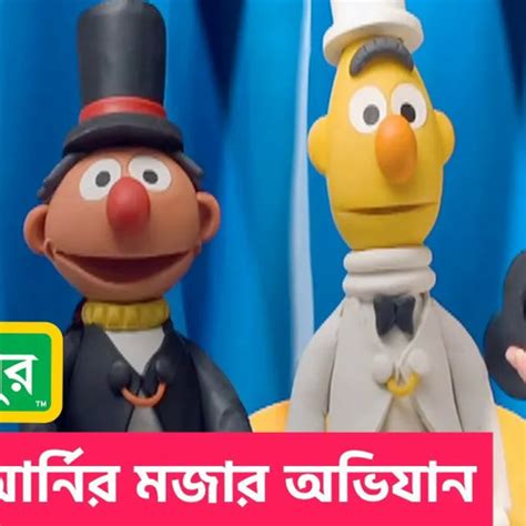 Stream Sisimpur: Magicians | Bert and Ernie's Great Adventures | Educational video for kids in ...