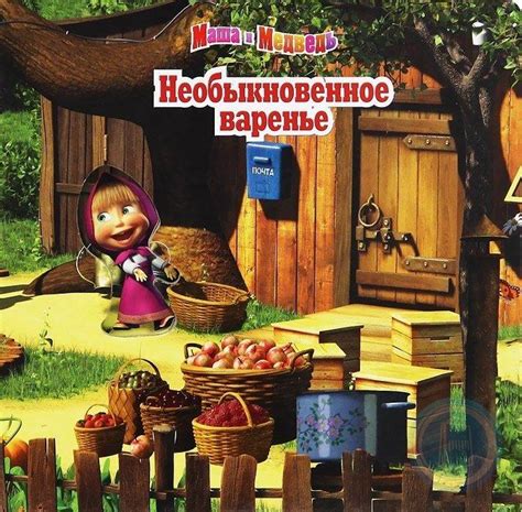 Маша И Книги Картинки – Telegraph