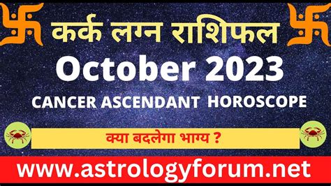 Kark Rashifal October Cancer Horoscope