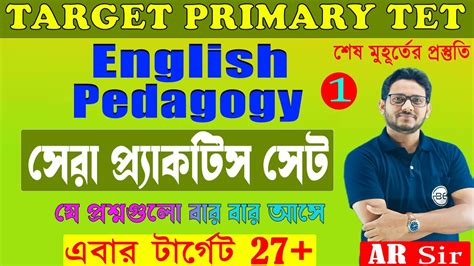 English Pedagogy For Wb Primary Tet Last Minute Class English