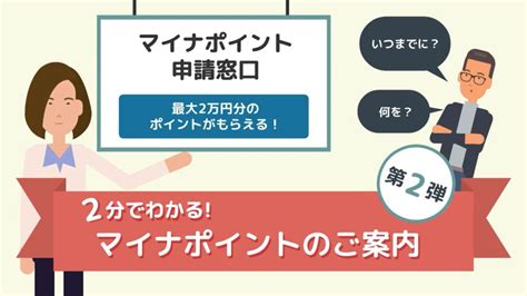 マイナンバーカード申請期限が2月末に延長！ 自治体向け動画シェアサービス：douzo【ドウゾ】