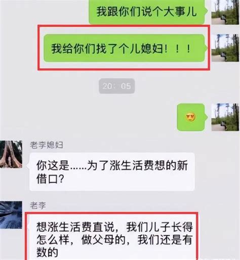 大学生晒与家长聊天记录，内容过于“真实”