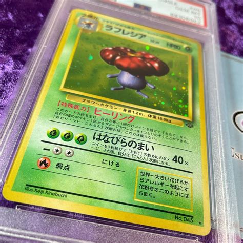 PSA 10 1997 Vileplume Holo Pokemon Card Japanese Jungle 45 Gem Mint