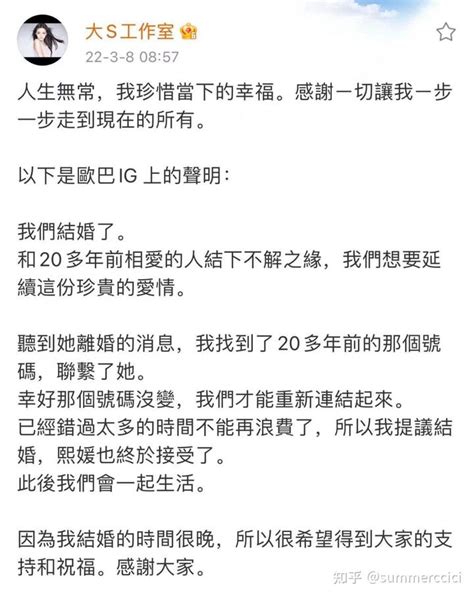 大s离婚3个月又闪婚20年前旧爱的内幕果然是这个！！！ 知乎