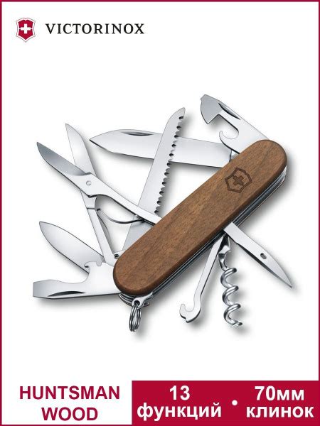 Нож Victorinox Huntsman Wood 91 мм 13 функций дерево 1 3711 63