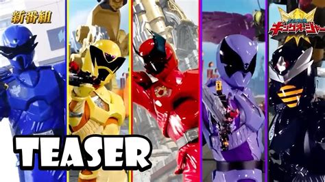 First Ohsama Sentai King Ohger Teaser Trailer YouTube