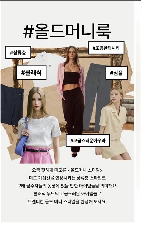 平面廣告 Banner 參考에 있는 A님의 핀 가을 패션 프로모션 배너 배너