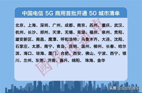 5g來了！資費設計、首批城市、特色應用、換機時機詳解 每日頭條