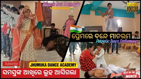 Premare Vande Mataram Patriotic Dance Performance Video Jhumuka