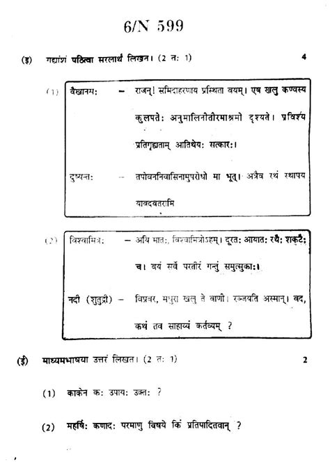 Maharashtra Ssc Sanskrit Question Paper 2024 Pdf Aglasem