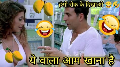 Akshay Kumar Funny Dubbing Comady Video 🤣🤣 ये वाला आम खाना है 🤣😂