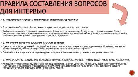 Как подготовить вопросы для интервью? - презентация онлайн