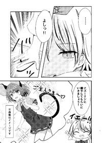 Uncle Popcorn Dacqaz Shared Feeling Touhou Project Digital E Hentai Lo Fi Galleries