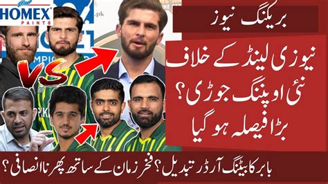 Babar Rizwan Opening Pair Broken Saim To Open And Babar Position