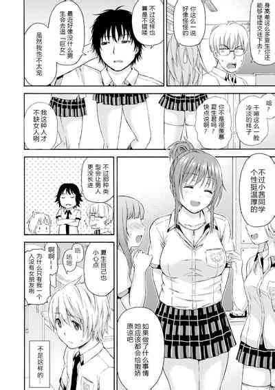 Okki Na Kanojo Ni Amaetai Nhentai Hentai Doujinshi And Manga