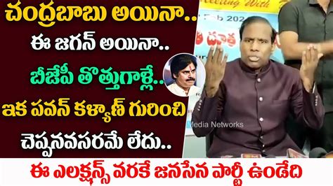 Ka Paul Sensational Comments On Pawan Kalyan ఈ ఎలక్షన్స్ వరకే జనసేన