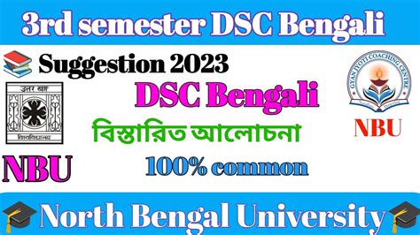 Cbcs Rd Semester Dsc Bengali Suggestion Nbu Pass Course By