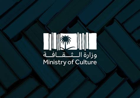 Saudi Ministry of Culture Website by Perpetual Agency