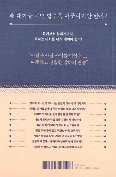 알라딘 나는 왜 네 말이 힘들까