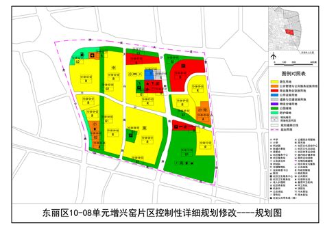 东丽区10 08单元增兴窑片区控制性详细规划修改公布规划信息天津市东丽区人民政府