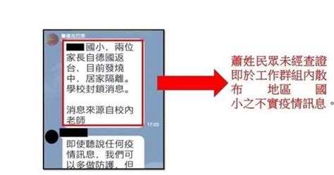 遊覽車司機亂po疫情假訊息 恐遭罰3百萬 社會 Ctwant