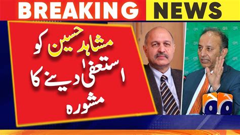 Pmln Advise Mushahid Hussain To Resign Musaddiq Malik Geo News