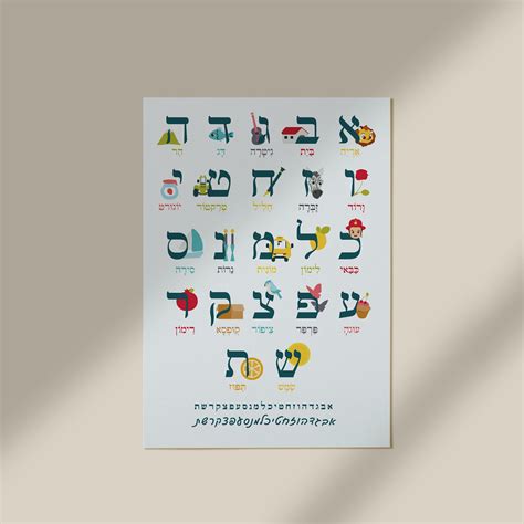 Poster Alef Bet On Behance