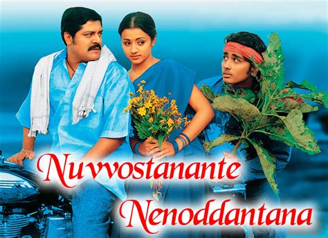 Nuvvostanante Nenoddantana Re Release on?