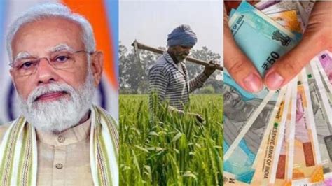 Pm Kisan Yojana 2023 खुशखबरी जुलाई में इस तारीख को आएगी पीएम किसान की